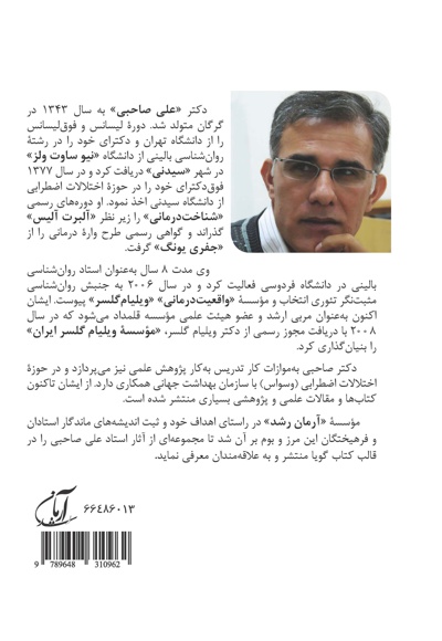 بخوان، بشنو، زندگی کن